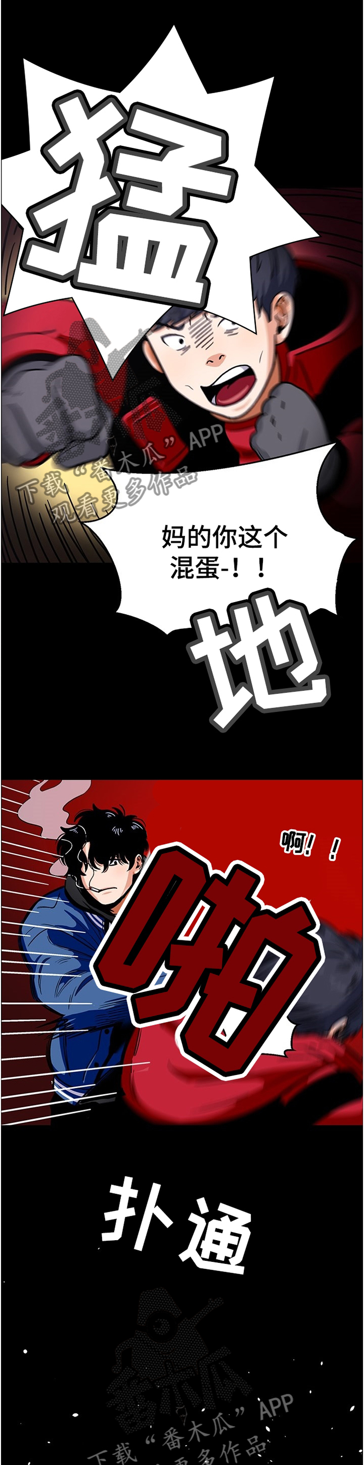 恋与深空漫画,第50章：不能变成哥一样的人3图