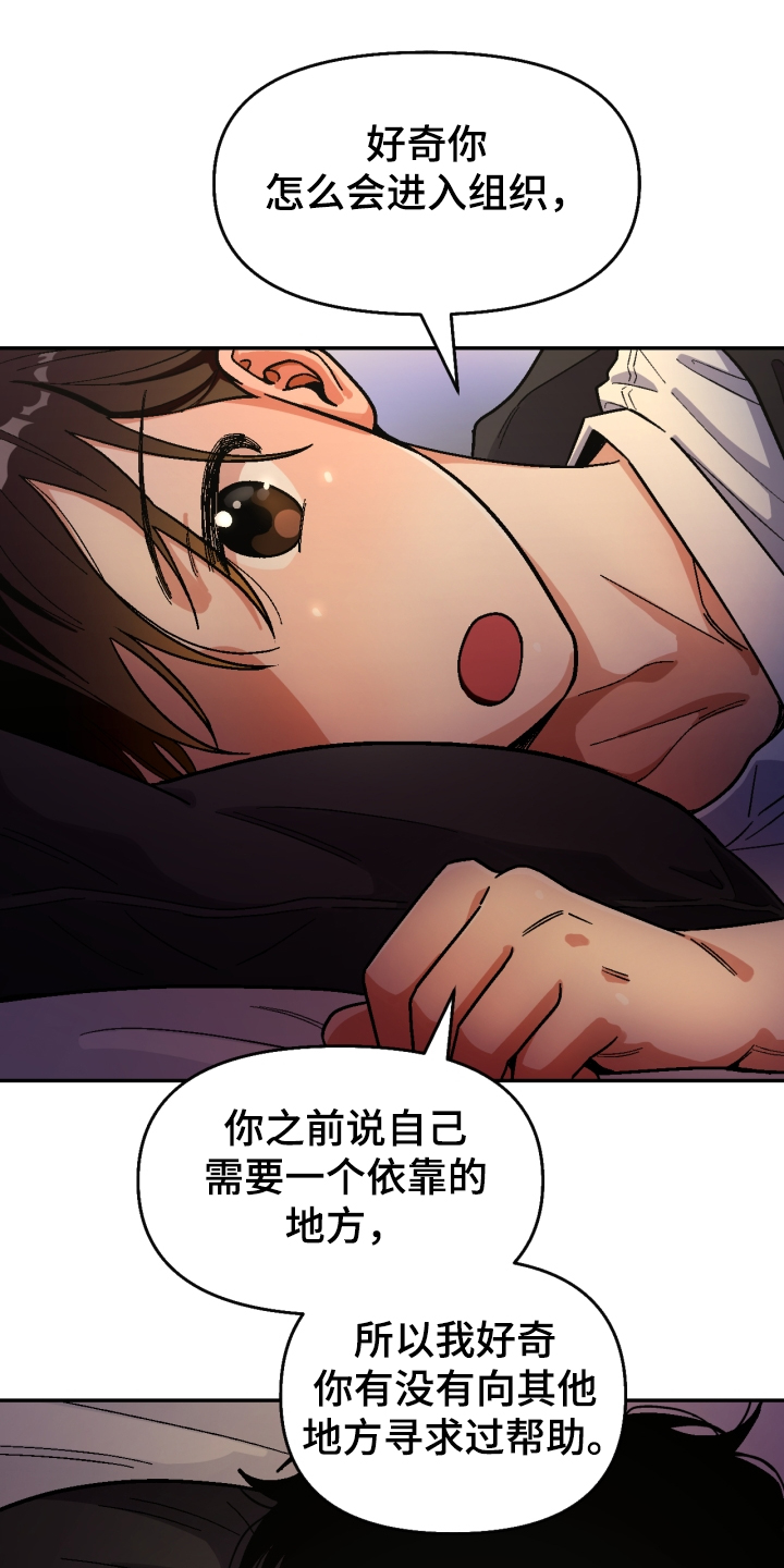 恋爱记漫画,第147章：【第二季】可以问吗？1图