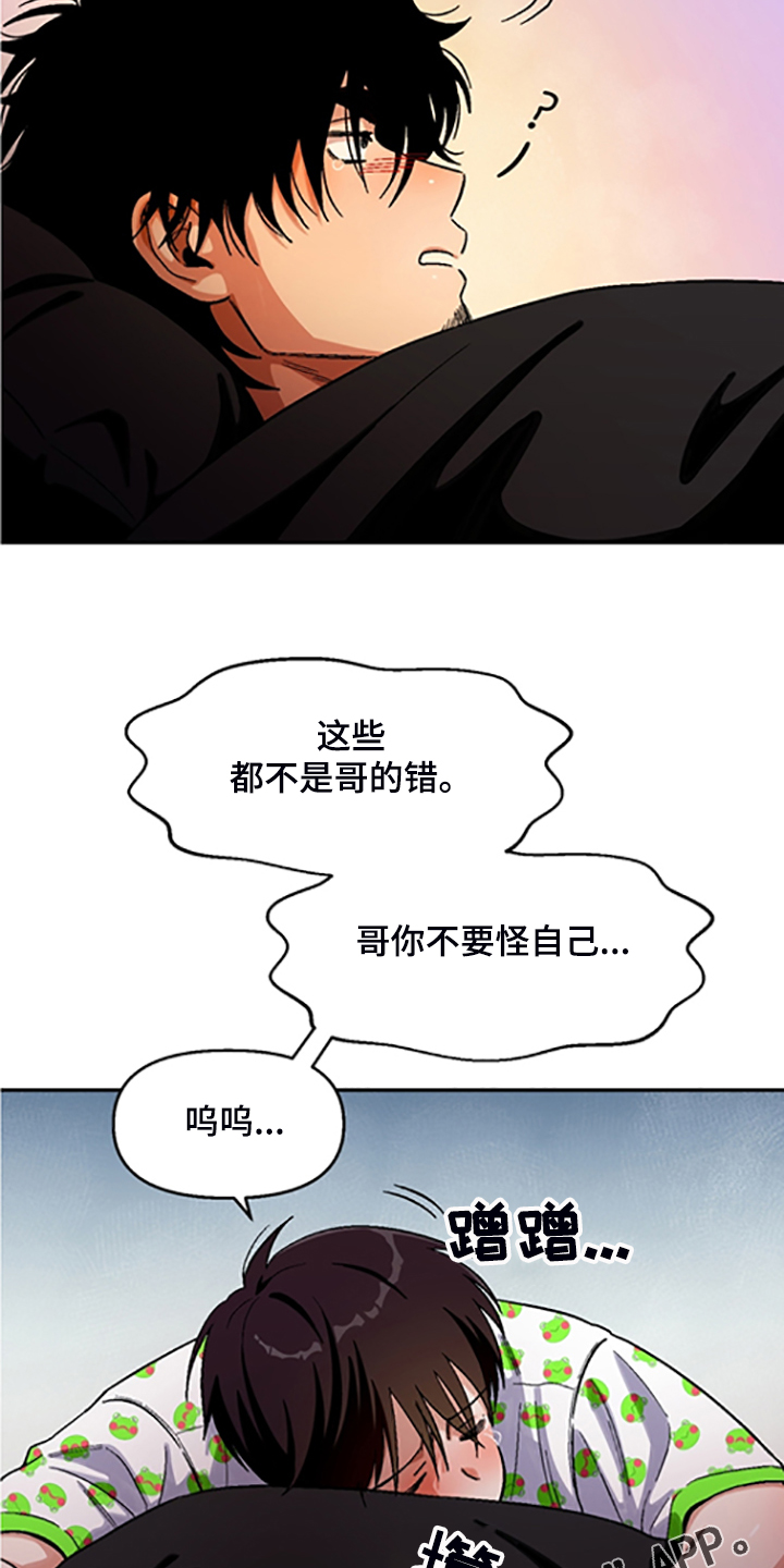 恋爱清单漫画,第153章：【第二季】我讨厌他们4图