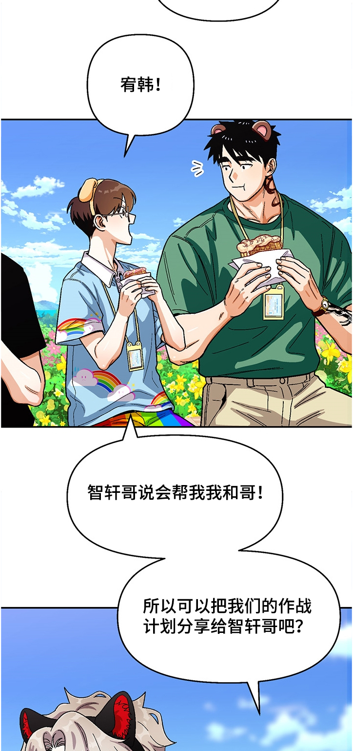 恋爱订婚结婚的过程漫画,第132章：【第二季】让我帮你吧4图