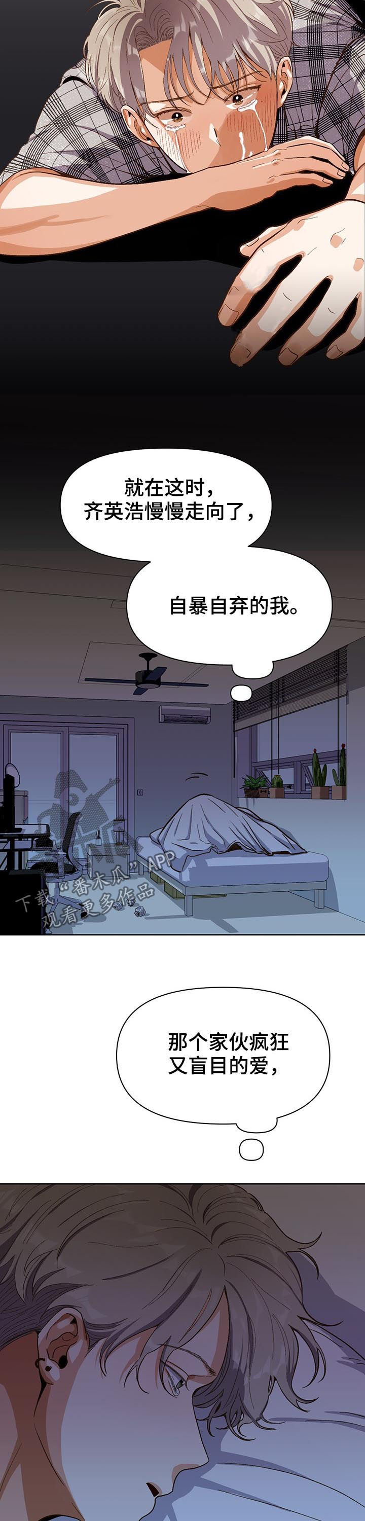 恋爱消费漫画,第38章：闲话4图