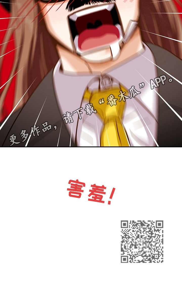 恋爱记漫画,第43章：新员工3图