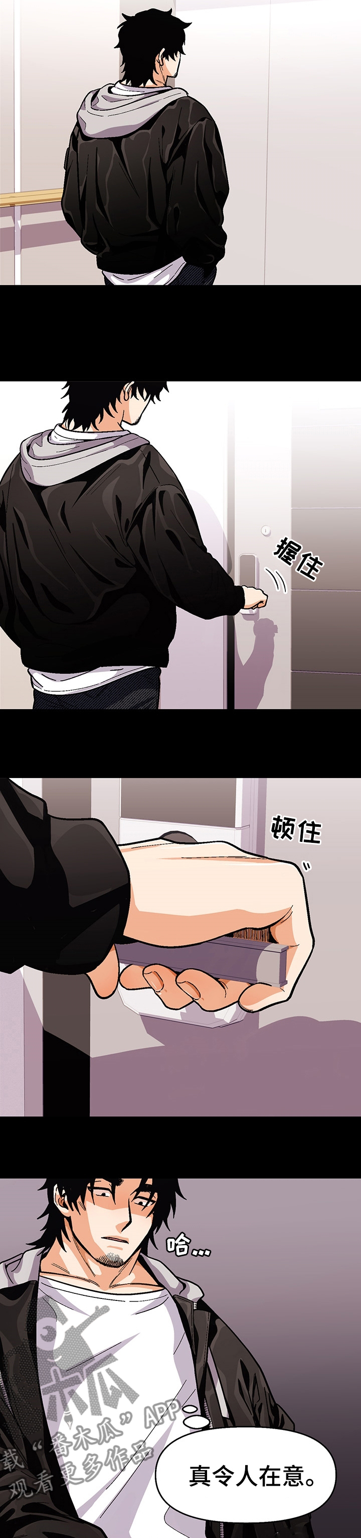 恋爱记漫画,第87章：【第二季】对他好点3图