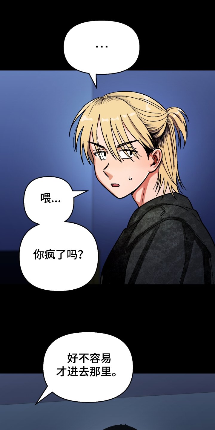 恋爱订单动漫漫画,第148章：【第二季】还不如断了联系2图