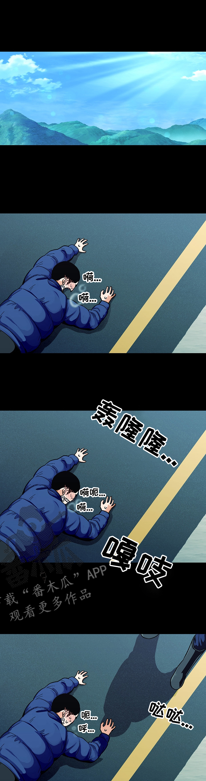 恋爱记漫画,第118章：【第二季】吸毒的变态1图