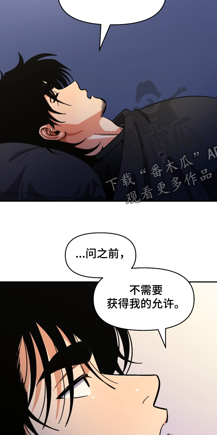 恋爱记漫画,第147章：【第二季】可以问吗？2图