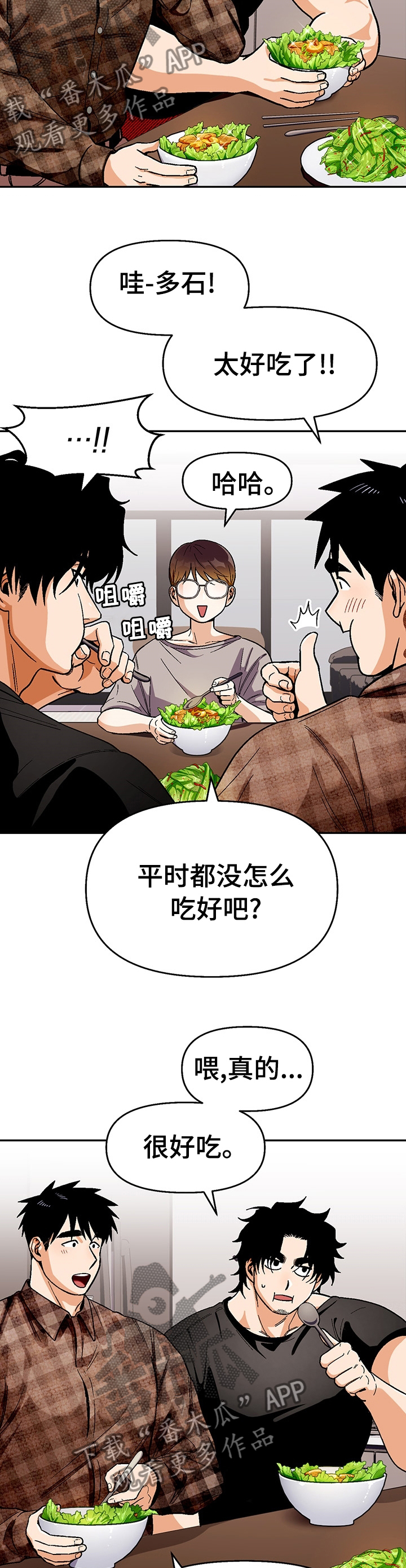 恋爱记漫画,第99章：【第二季】并不想知道2图