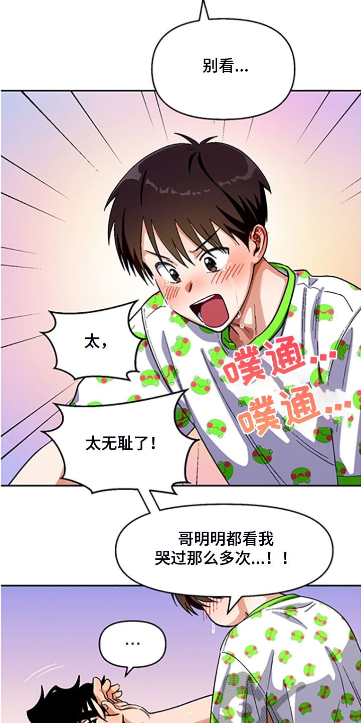 恋爱订单～再续一份漫画,第154章：【第二季】决心脱离组织3图