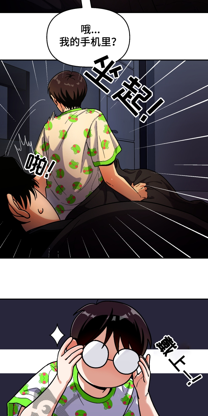 恋爱订单动漫漫画,第149章：【第二季】流浪生涯5图