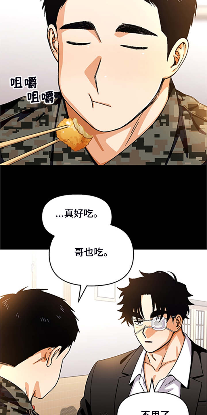 恋爱接单漫画,第156章：【第二季】和好的经过4图