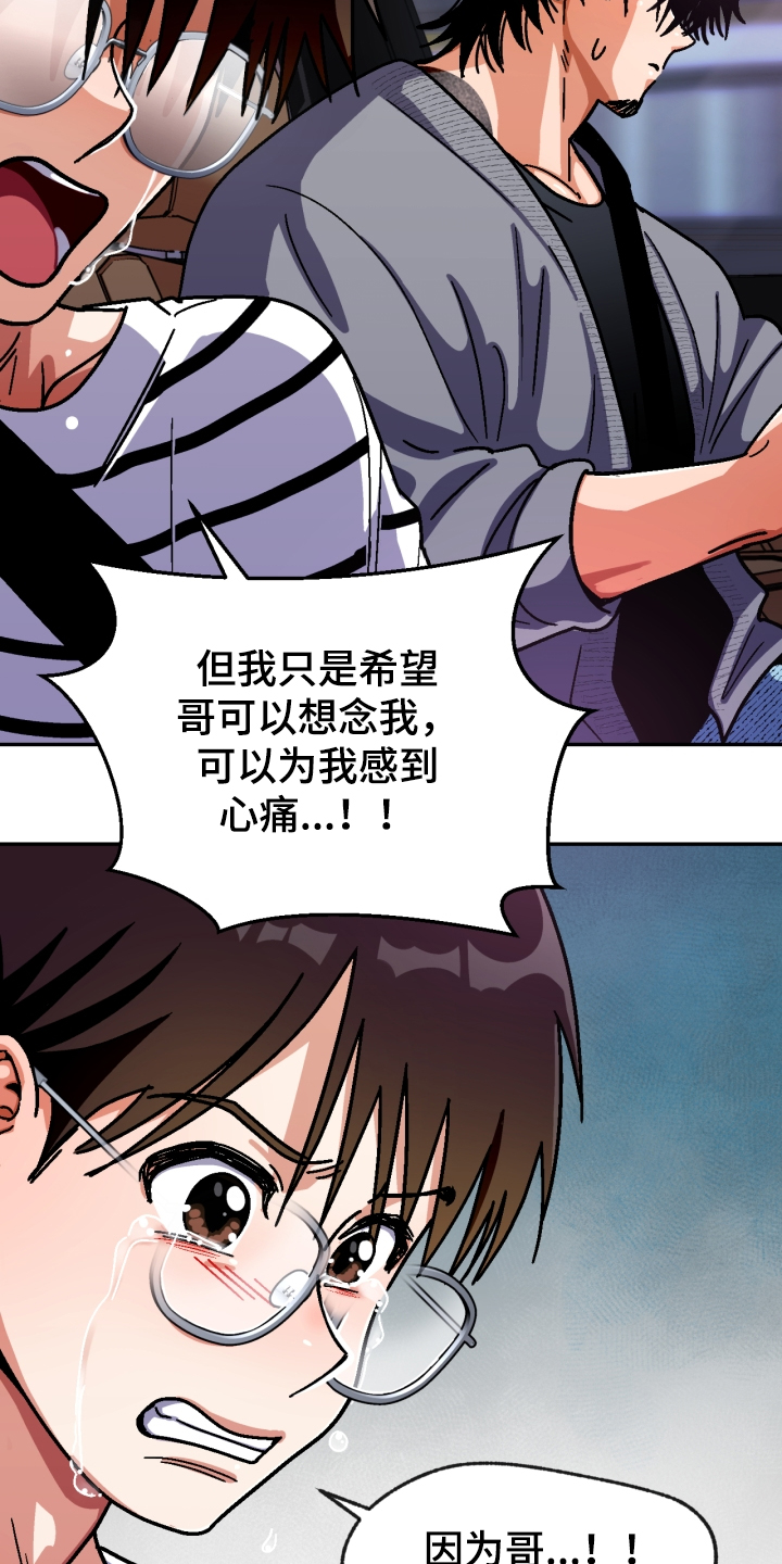 恋爱记漫画,第139章：【第二季】怎么过得好2图