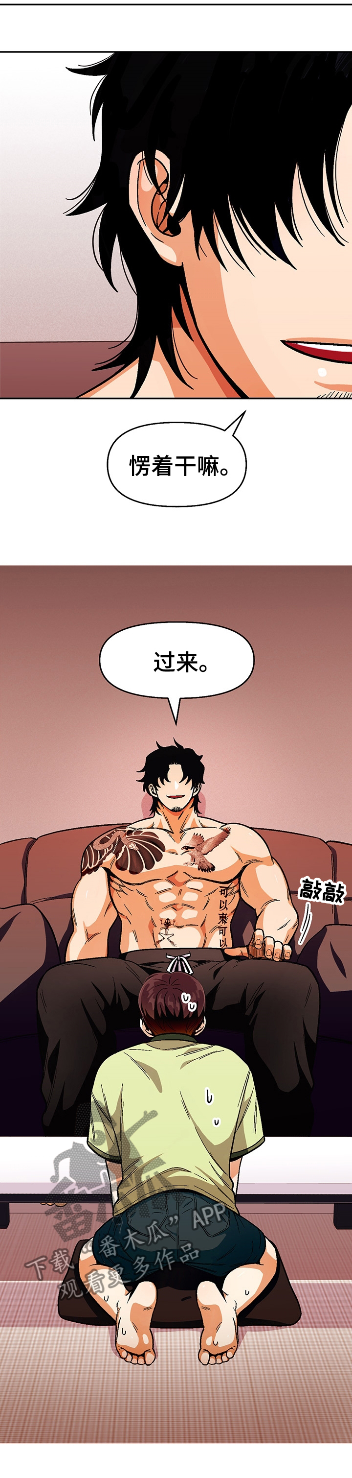 恋爱记漫画,第90章：【第二季】常来家里玩1图