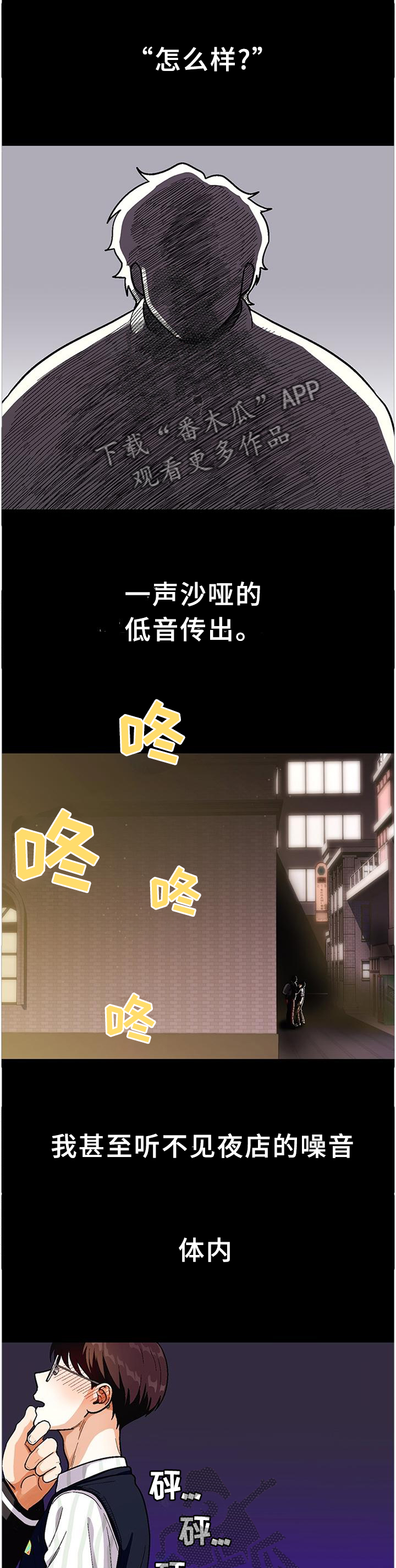 恋爱订婚属于第几阶段漫画,第78章：【第二季】享受3图