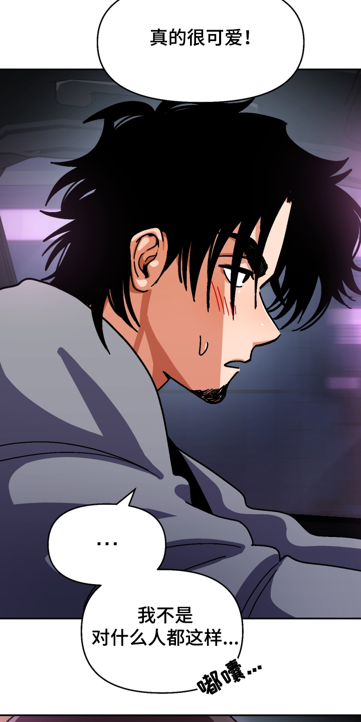 恋爱记漫画,第140章：【第二季】我输了5图