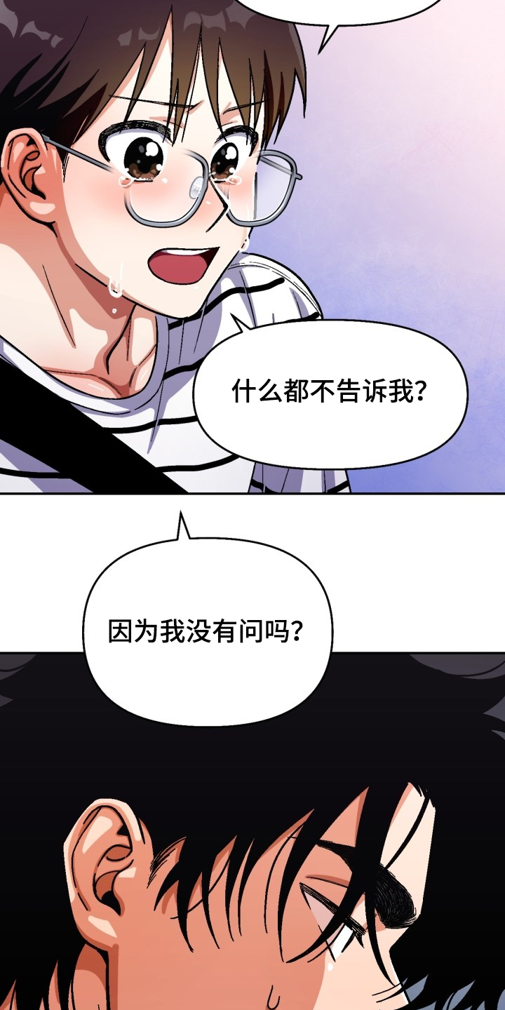 恋爱记漫画,第139章：【第二季】怎么过得好4图
