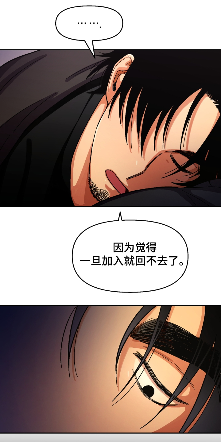 恋爱报价单漫画,第150章：【第二季】他死了2图