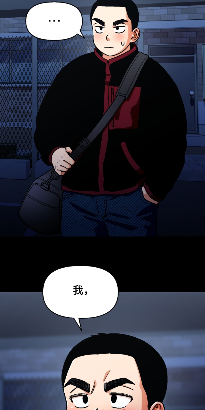 恋爱订单动漫漫画,第148章：【第二季】还不如断了联系3图