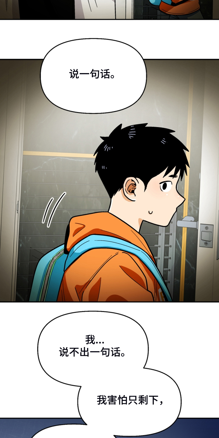 恋爱接单漫画,第157章：【第二季】互相道歉1图