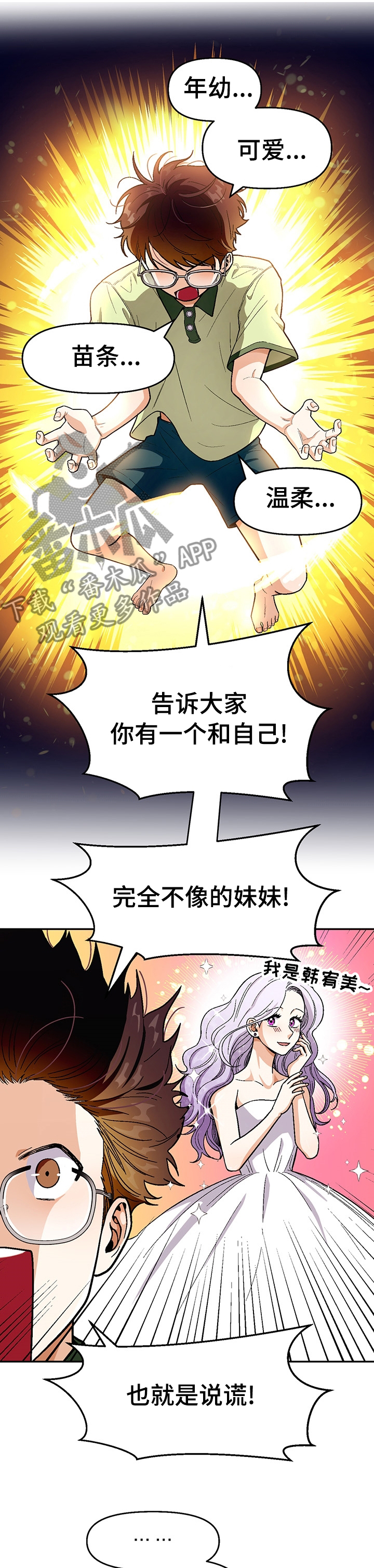 恋爱记漫画,第90章：【第二季】常来家里玩1图