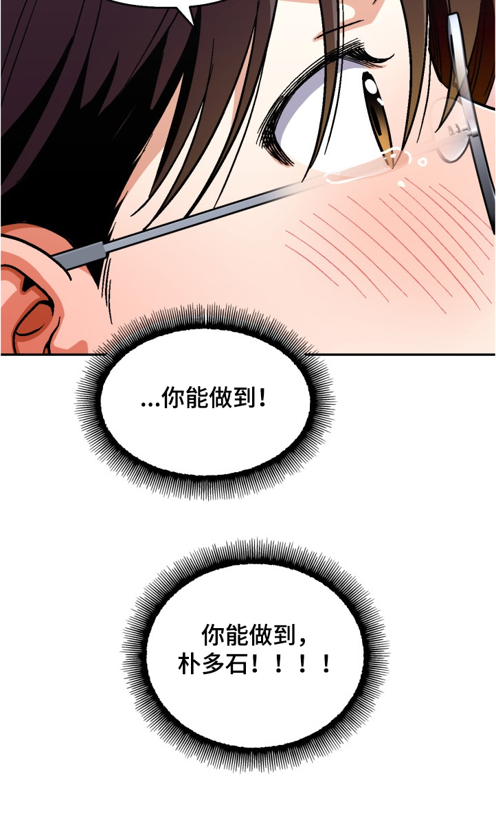 恋爱记漫画,第142章：【第二季】我要看清你的脸4图