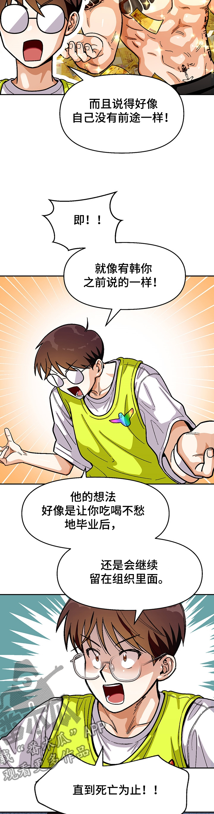 恋爱记漫画,第128章：【第二季】三个问题2图