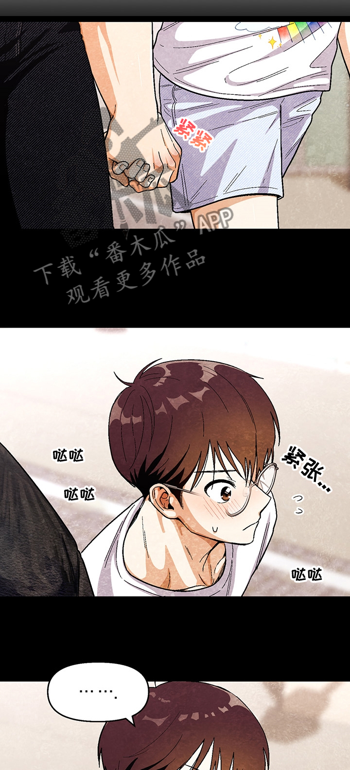 恋爱记漫画,第116章：【第二季】牵手2图