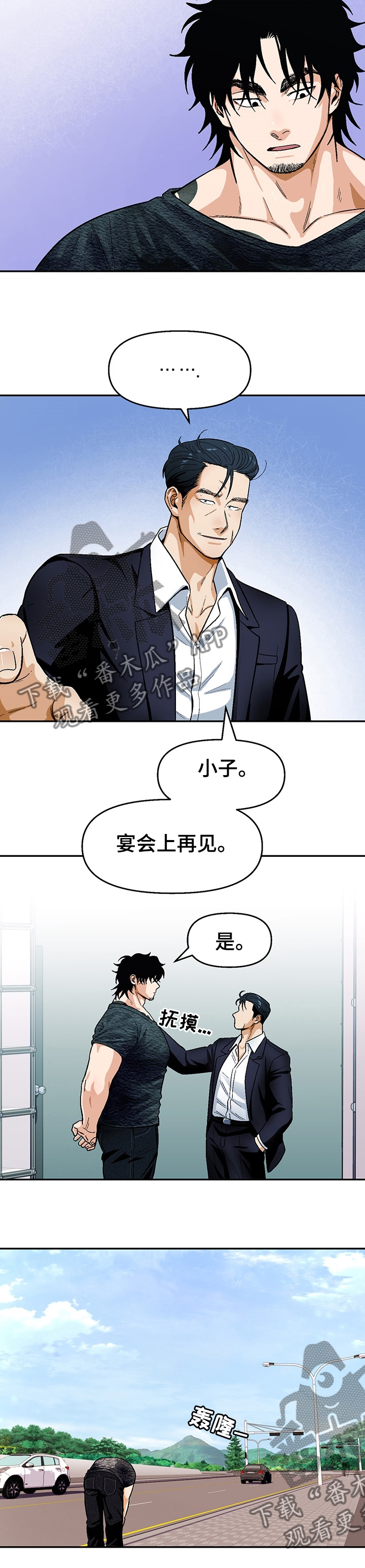 恋爱记漫画,第110章：【第二季】忌日3图
