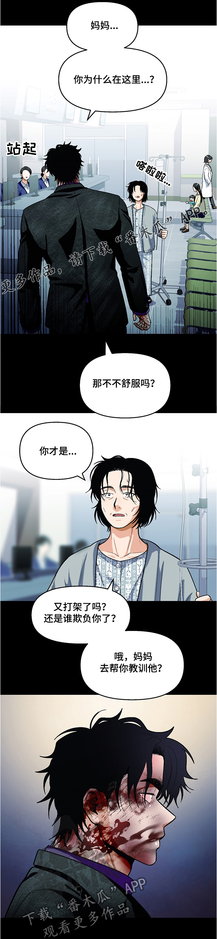 恋爱订单图片漫画,第114章：【第二季】最后的机会4图