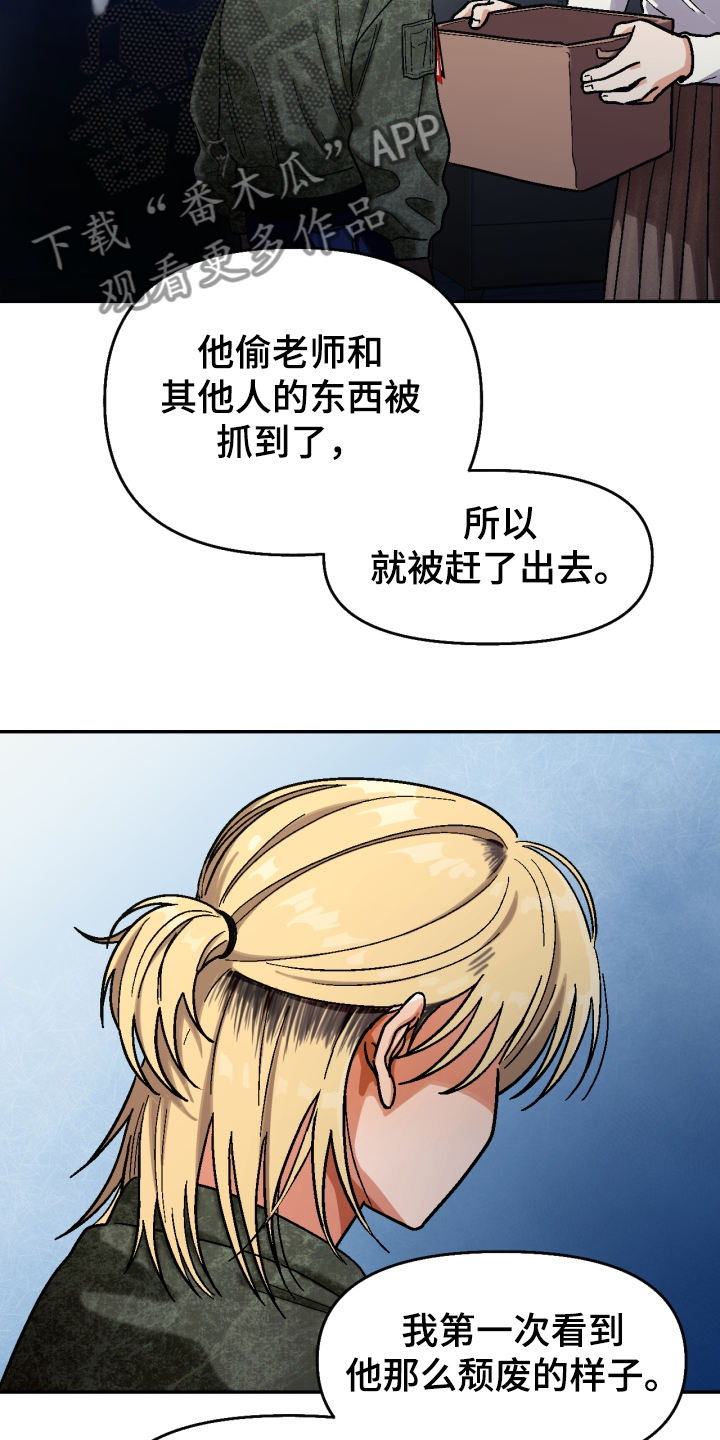 恋爱订单动漫漫画,第148章：【第二季】还不如断了联系4图