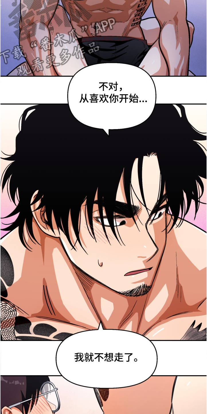 恋爱记漫画,第142章：【第二季】我要看清你的脸5图