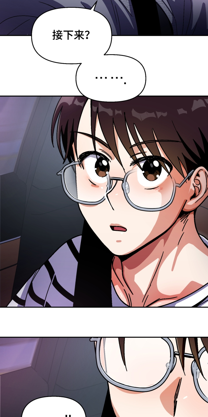 恋爱记漫画,第140章：【第二季】我输了5图