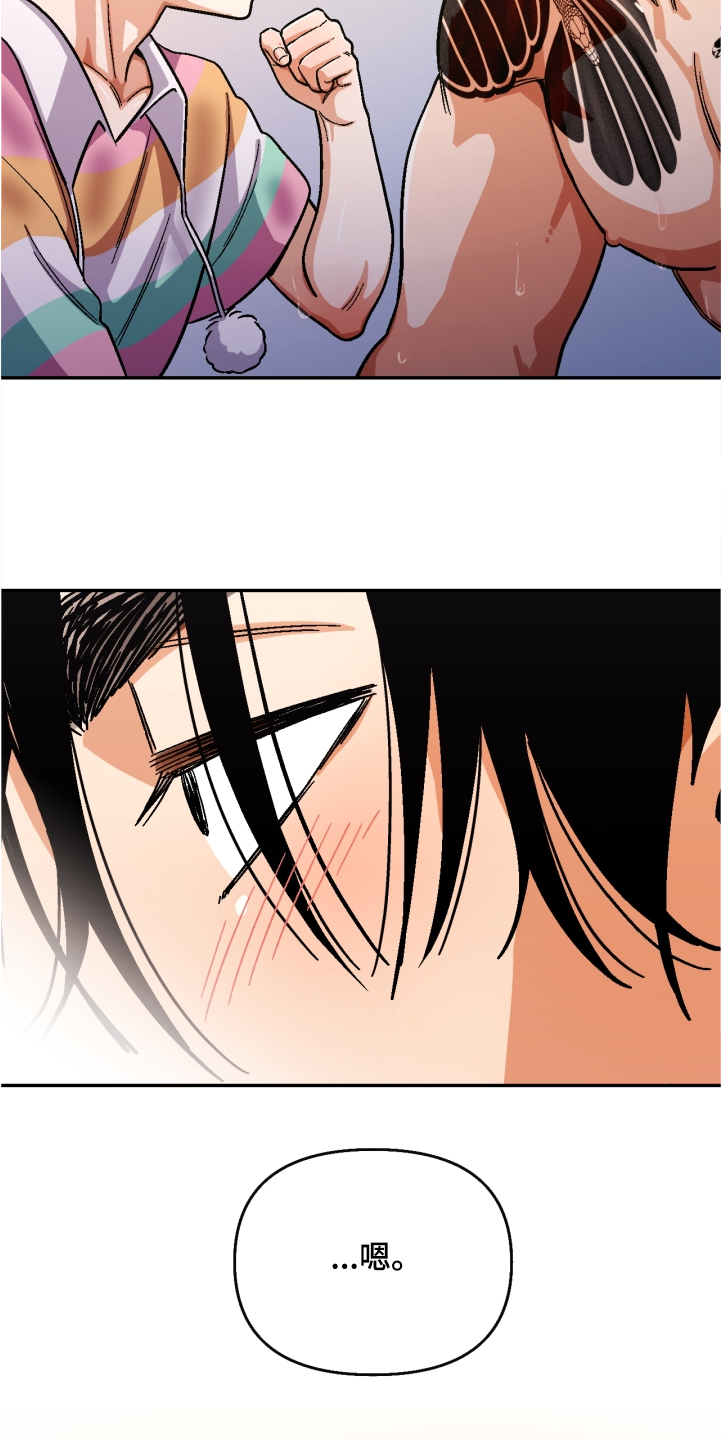 恋爱消费漫画,第144章：【第二季】一定能成功1图