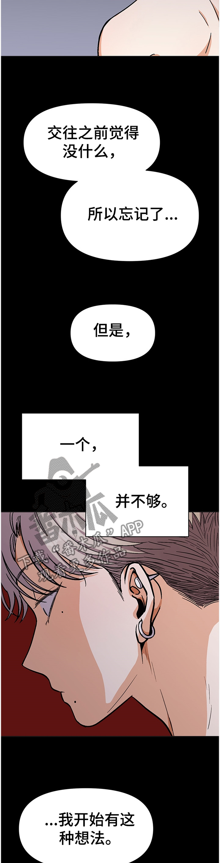 恋爱订单动漫漫画,第52章：鼓起勇气2图