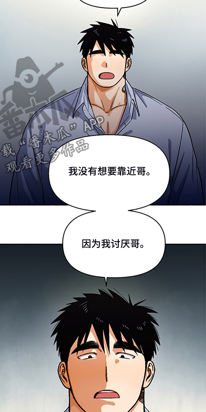 恋爱清单漫画,第155章：【第二季】因为你笨5图