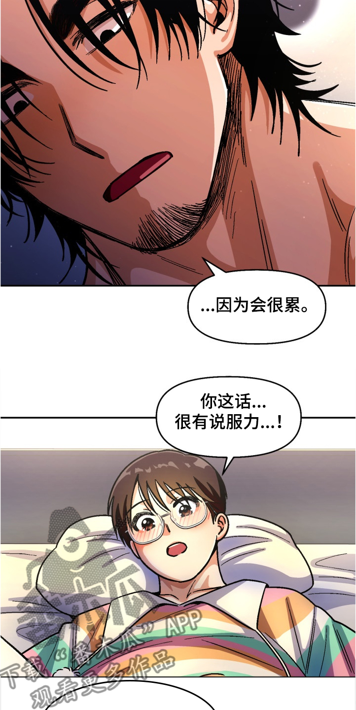 恋爱记漫画,第142章：【第二季】我要看清你的脸2图