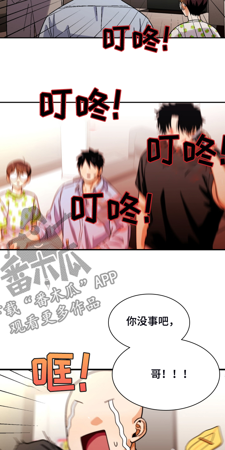 恋爱记漫画,第159章：【第二季】热烈讨论4图