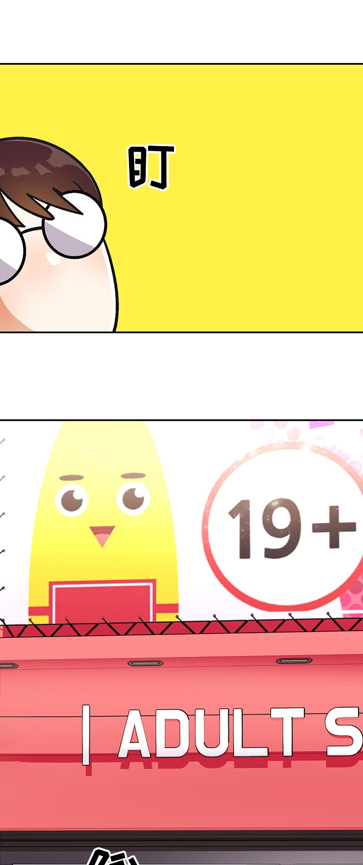 恋爱记漫画,第123章：【第二季】瘦弱的身体3图