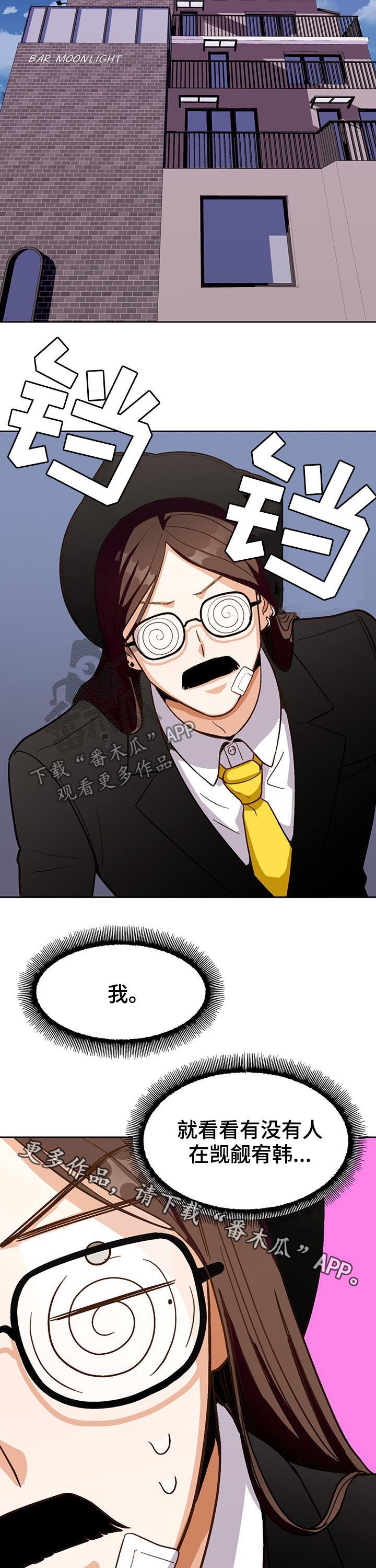 恋爱接单漫画,第42章：就看一眼2图