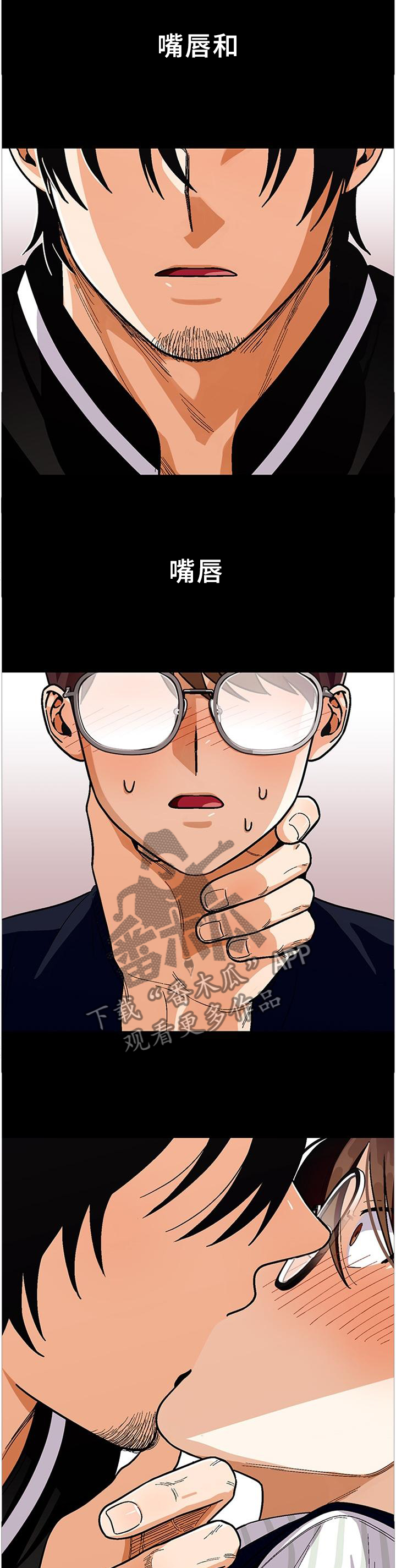 恋爱订婚属于第几阶段漫画,第78章：【第二季】享受1图