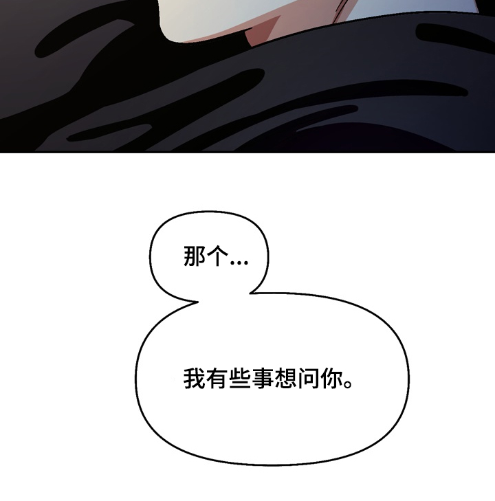 恋爱记漫画,第146章：【第二季】很可爱4图