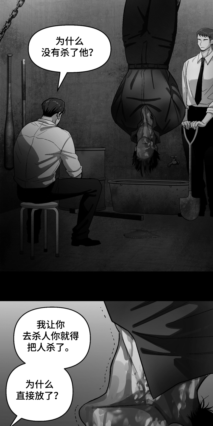 恋爱记漫画,第151章：【第二季】像父亲一样5图