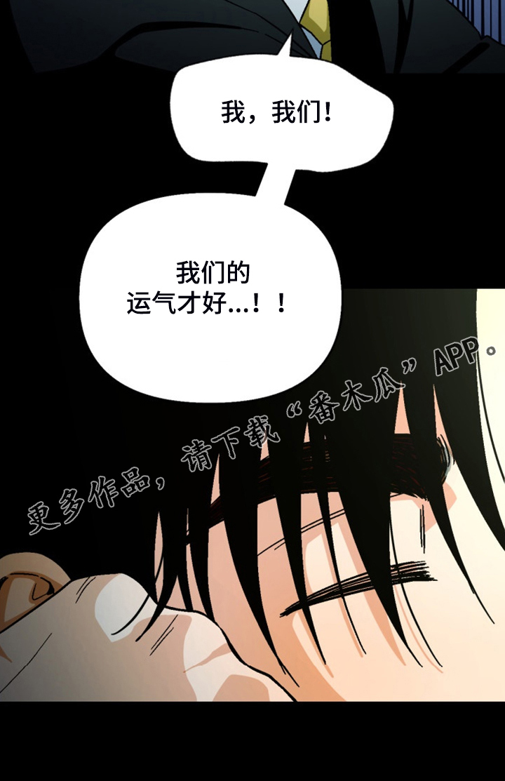 恋爱先生连续剧漫画,第164章：【第二季】不情之请5图