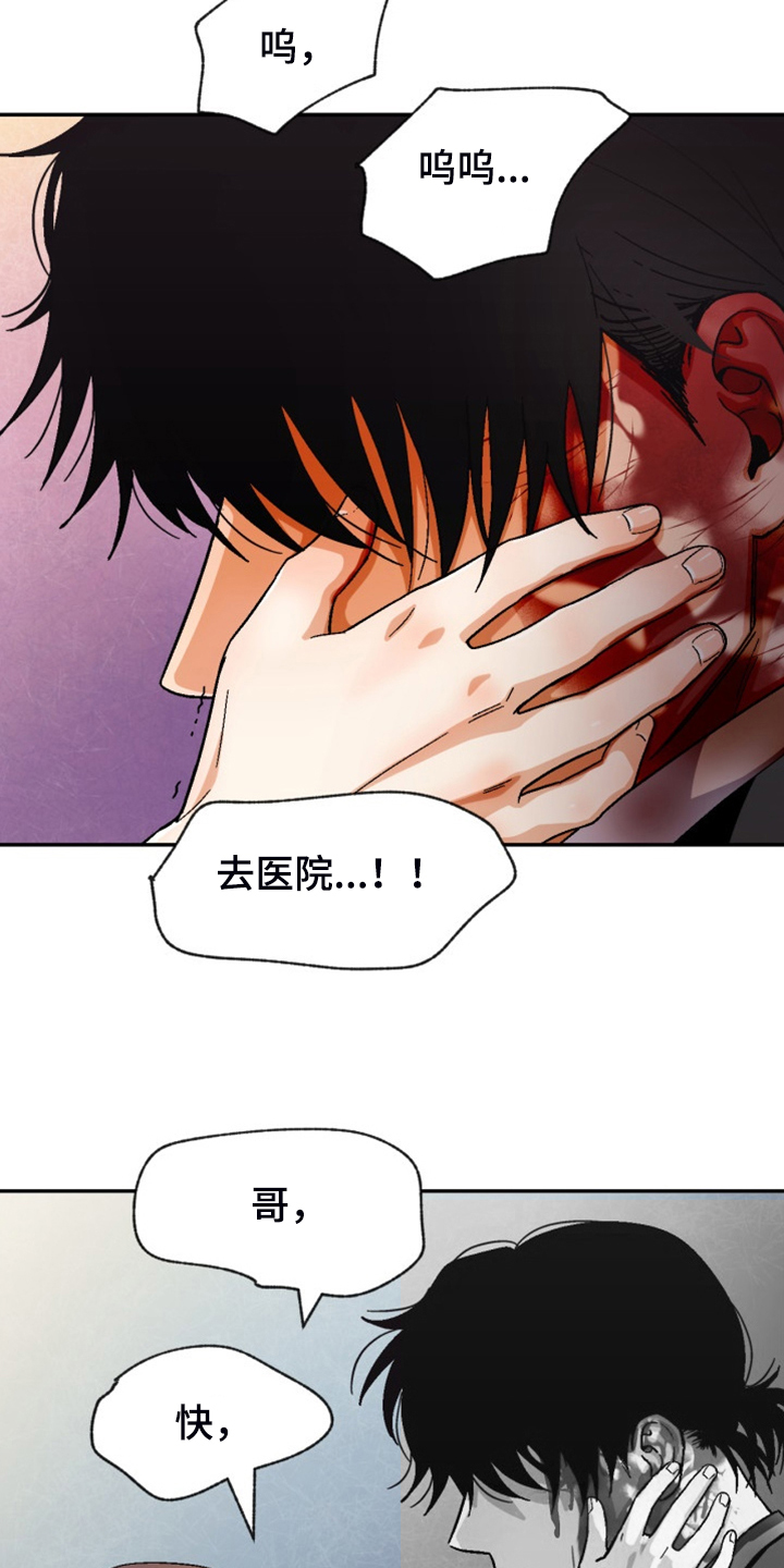 恋爱记漫画,第163章：【第二季】已经够了4图