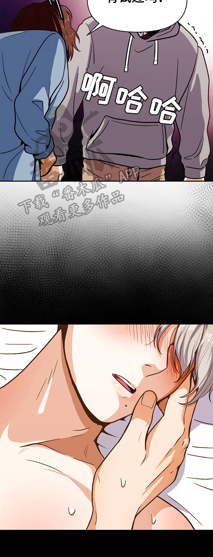 恋爱报价单漫画,第46章：丢脸4图