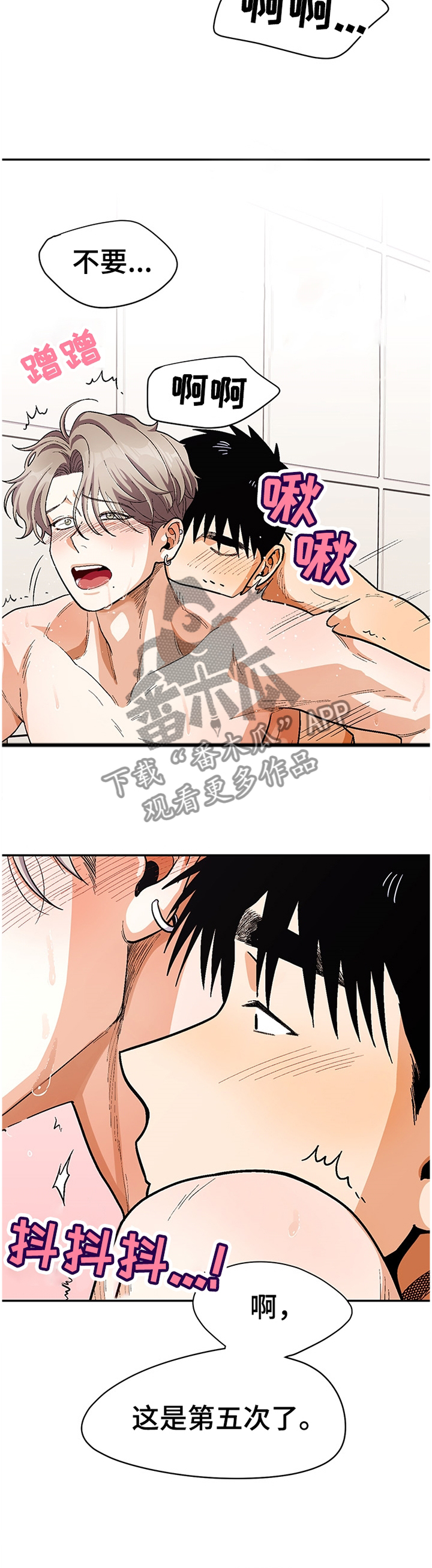 恋爱记漫画,第61章：我都会陪你1图