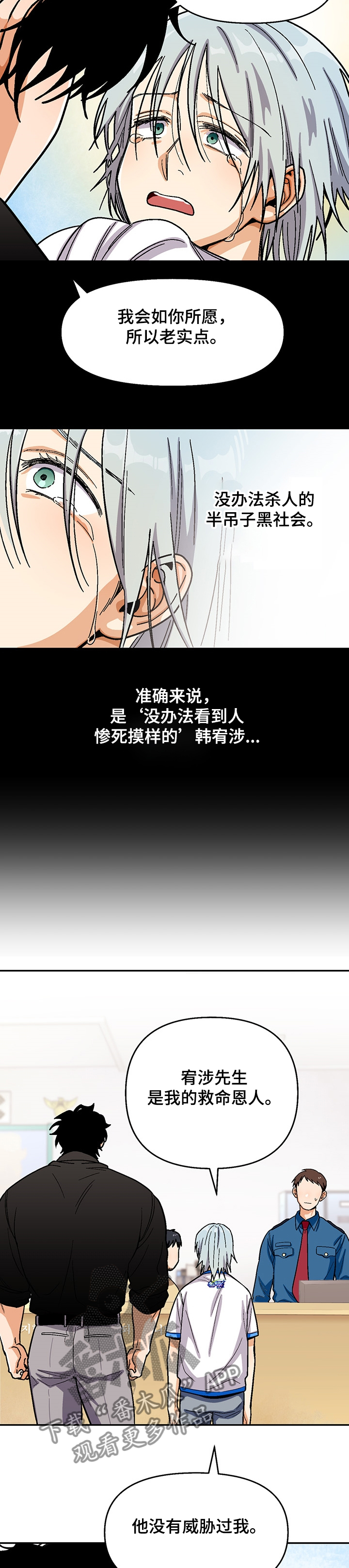 恋爱记漫画,第130章：【第二季】戒毒5图