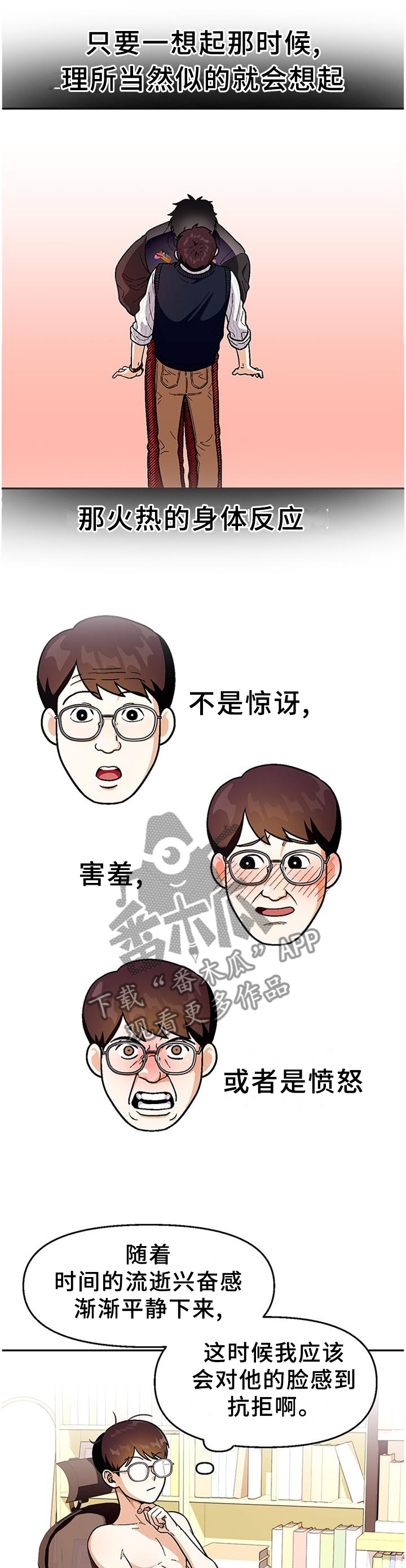 恋爱订婚属于第几阶段漫画,第78章：【第二季】享受5图