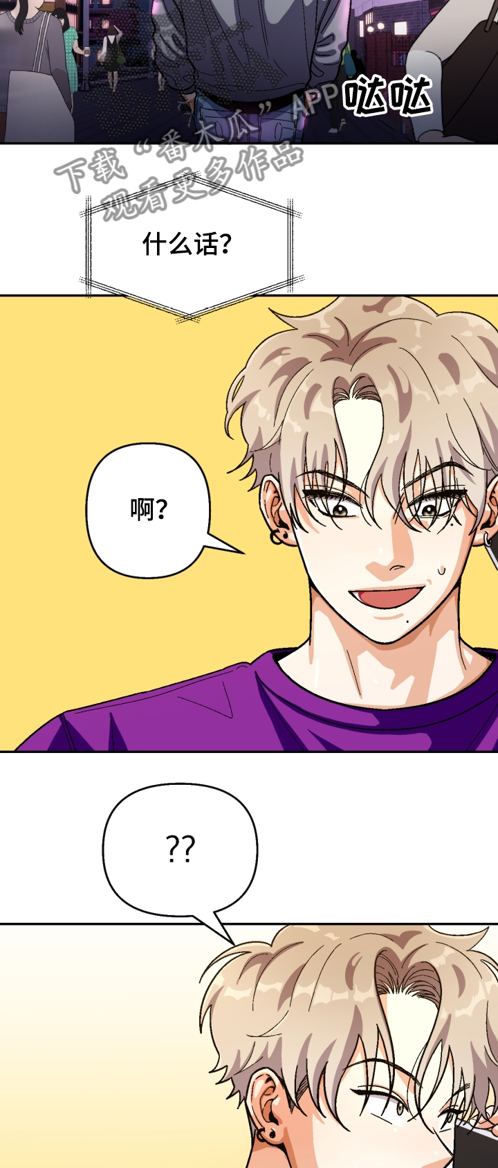 恋爱接单漫画,第137章：【第二季】醉酒误事3图