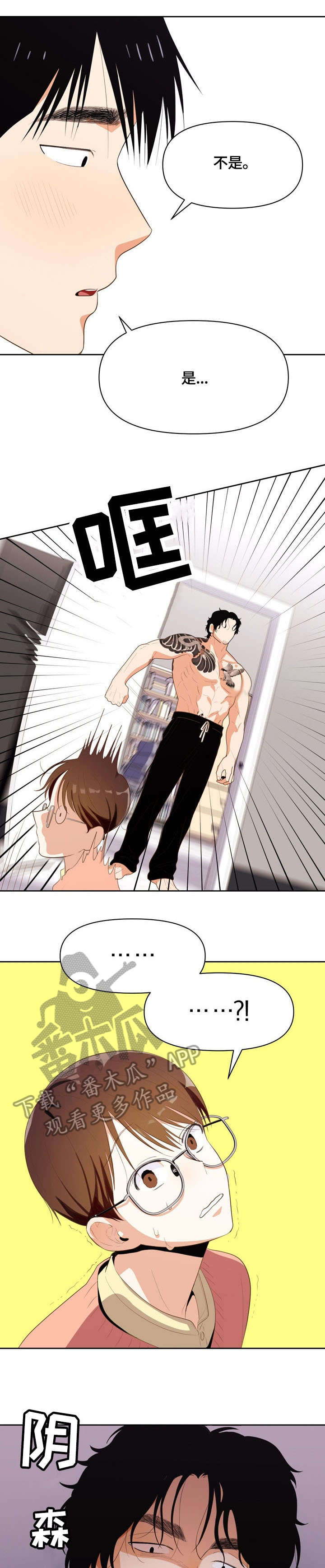 恋爱记漫画,第17章：没戏1图