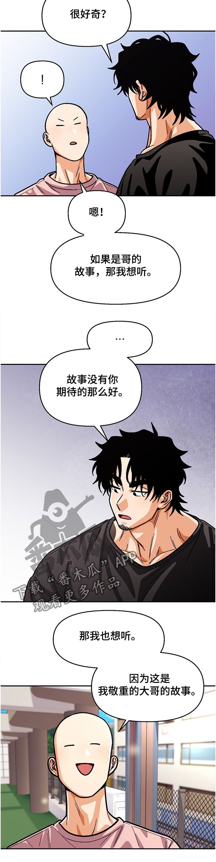 恋爱订婚结婚文案推荐漫画,第132章：【第二季】让我帮你吧3图